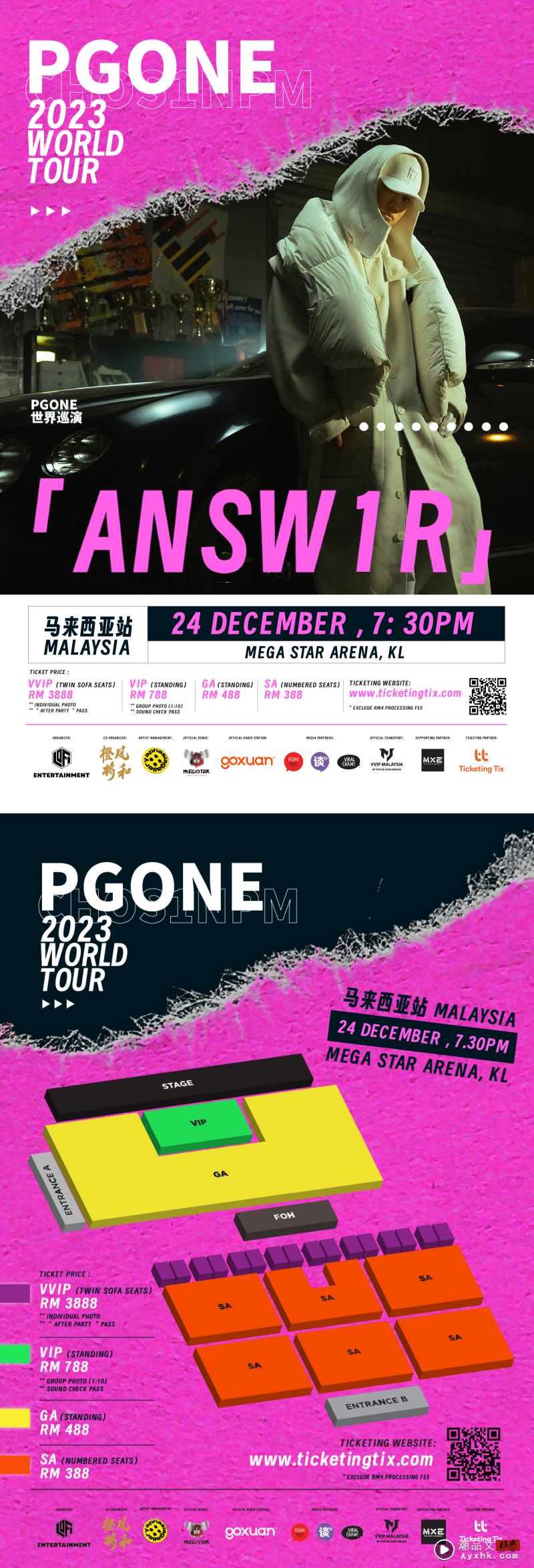 PG One 首次赴马来西亚开唱！1224 和马来西亚歌迷过平安夜 娱乐资讯 图2张
